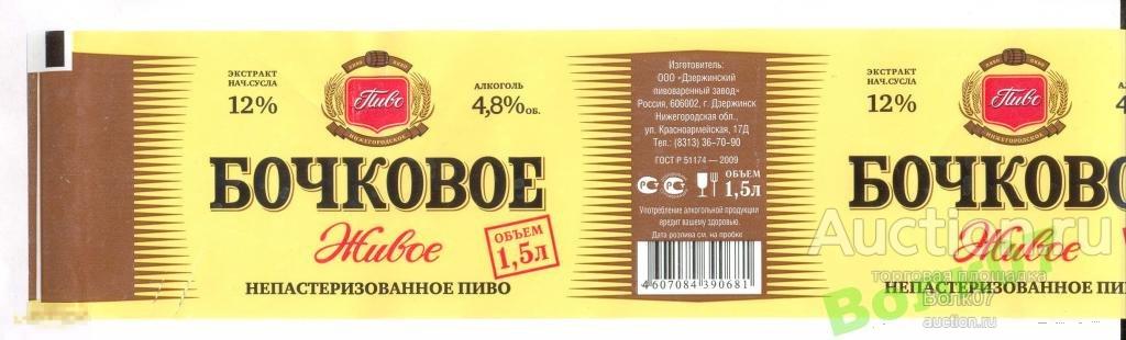 Купить Пиво Нижний Новгород