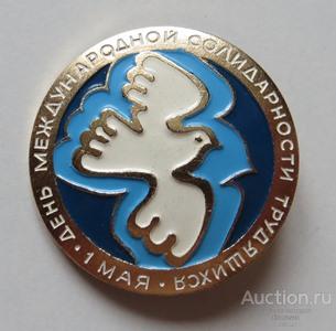 1 Мая Праздник СССР Голубь