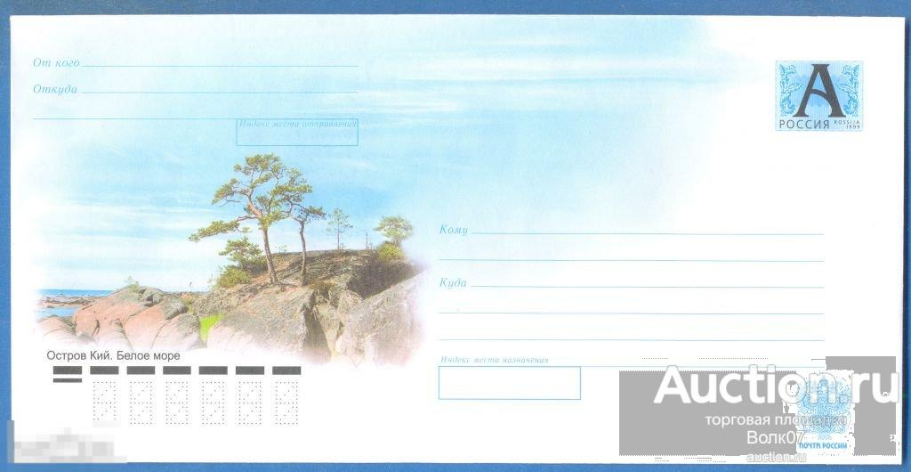 2010 РФ ХМК Остров Кий Белое море (К11П1)