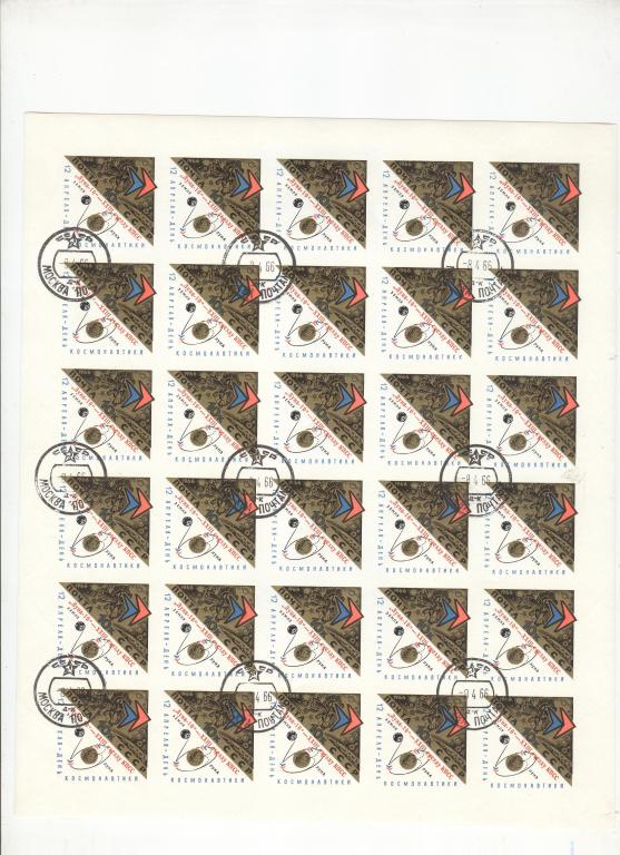 1966, ЛИСТ, марка, космос, Луна-10, надпечатка,, БЕЗ ЗУБЦОВ, гашение.