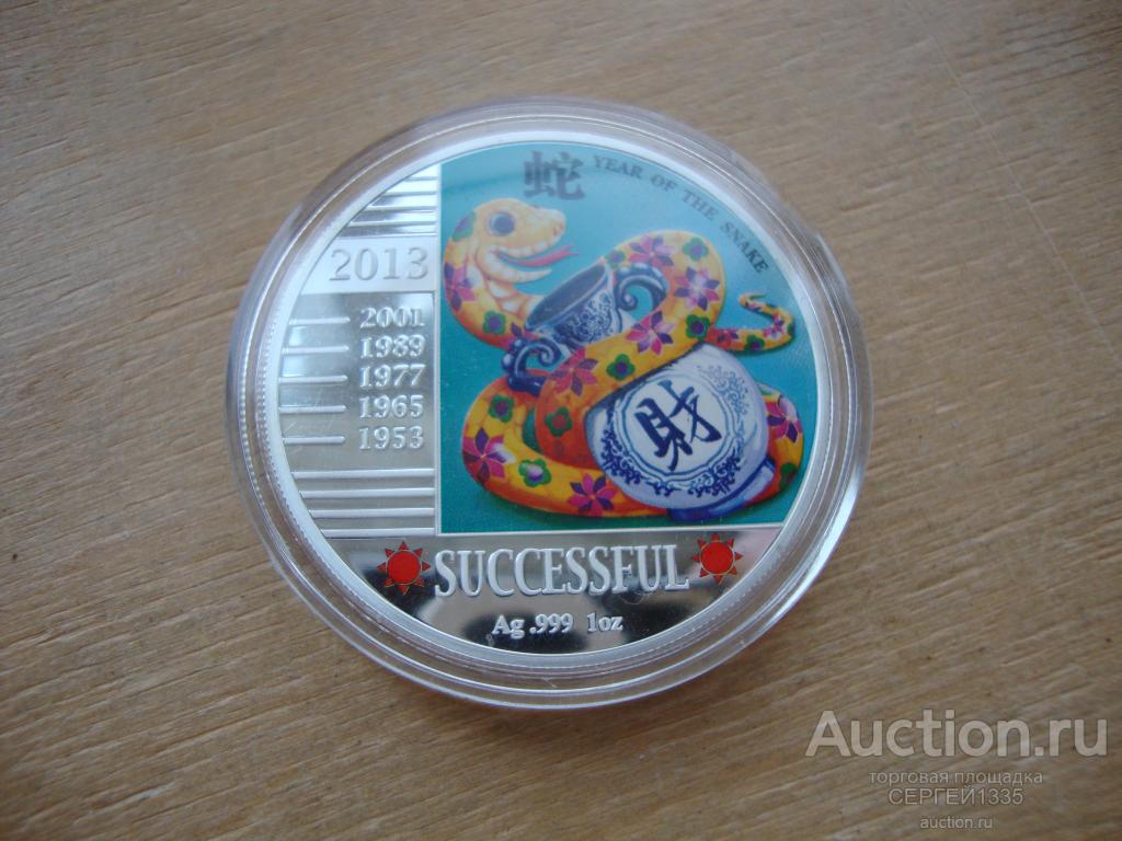 Конго 240 франков 2013 Год змеи На успех Лунный календарь СЕРЕБРО