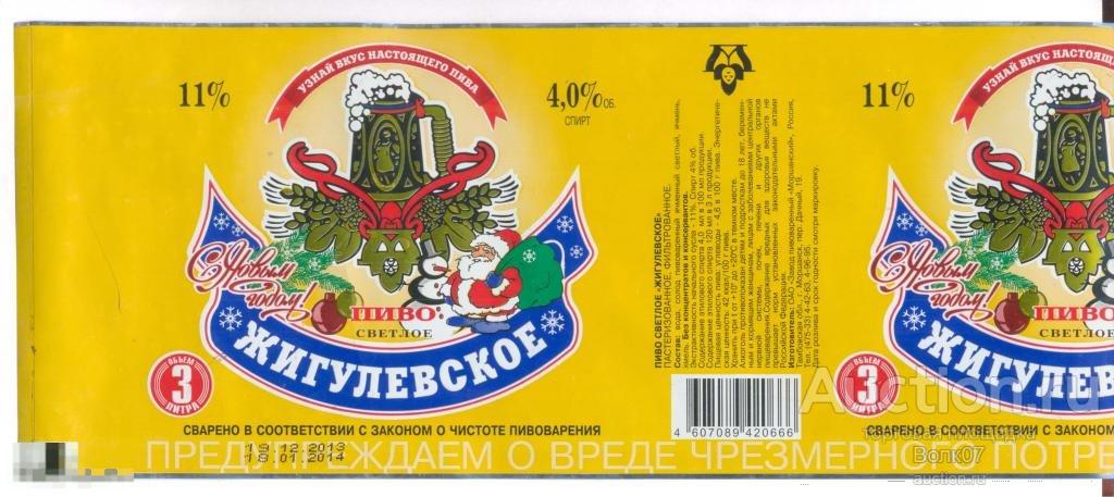 Моршанское Живое Пиво Купить