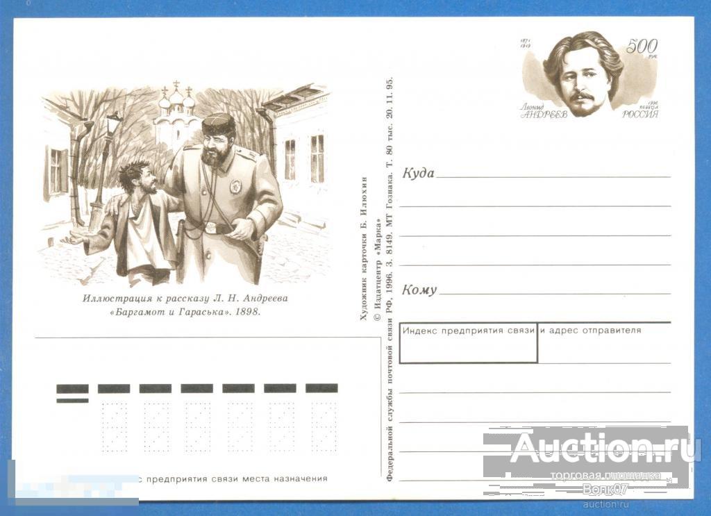 Баргамот и гараська читать. Баргамот и гараська читать. Баргамот и гараська читать. Баргамот и гараська иллюстрации к рассказу. Баргамот и гараська иллюстрации к рассказу.