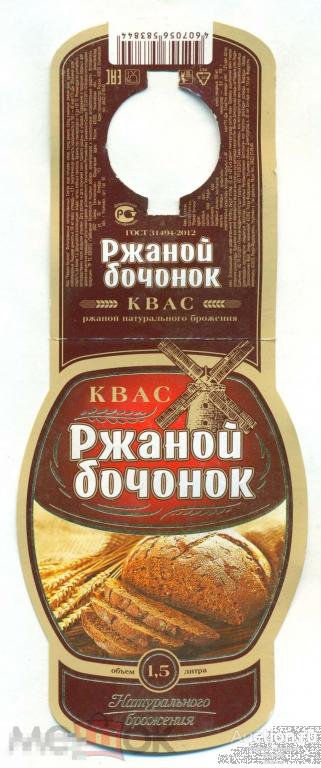 Квас Ржаной бочонок Ульяновск 1,5 л 