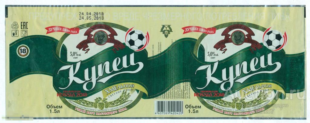 Пиво Жигулевское Моршанское Купить