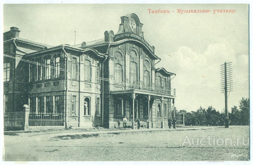 Тамбов Музыкальное училище Лан Состояние Люкс (А15) 