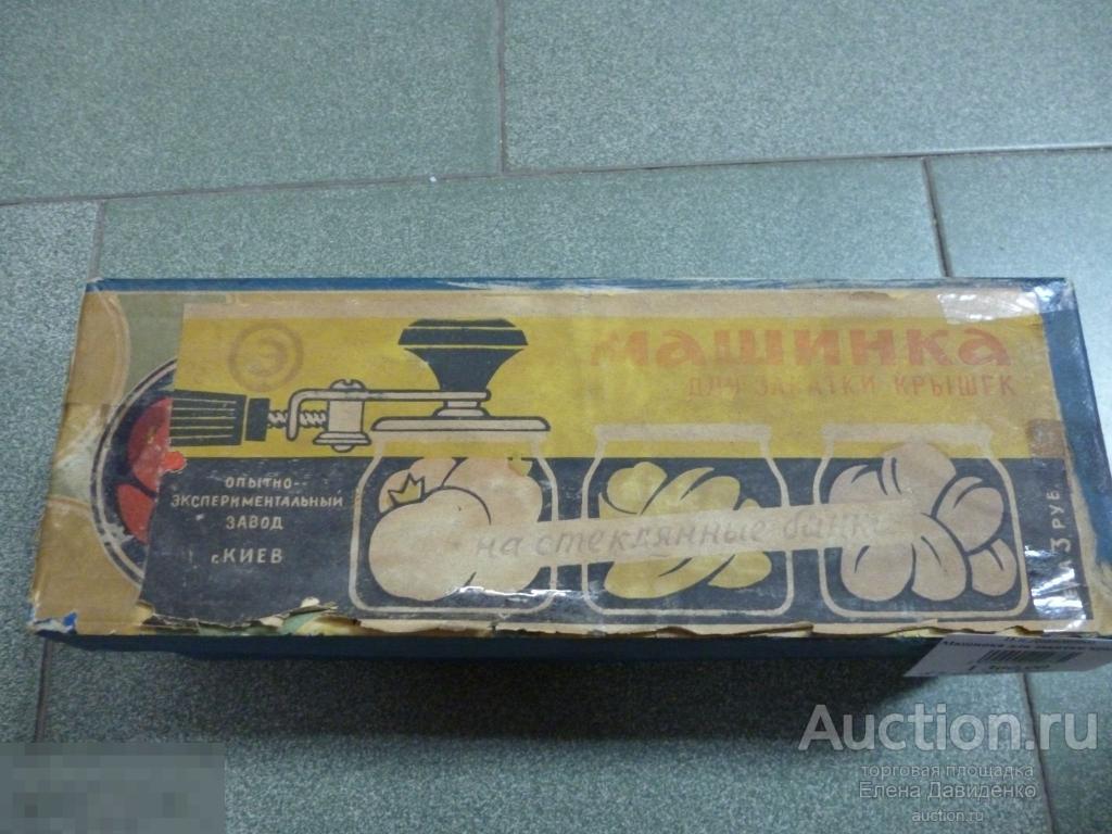 Машика для закатки банок. "Ятка" 