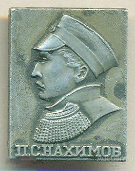 Нахимов (ПЛ28№2) 