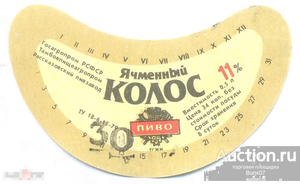 Пиво Золотой Кабан Где Купить