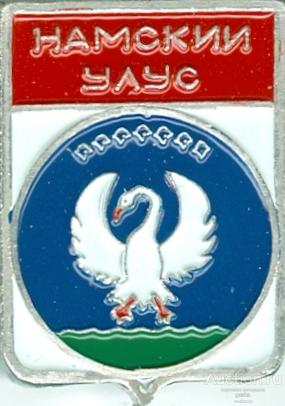 С намцы карта