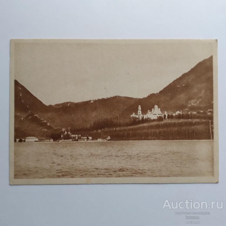 Псырдзхи (Новый Афон). Вид с моря. №138 Изд. Всесоюзное Контрагентство Печати.