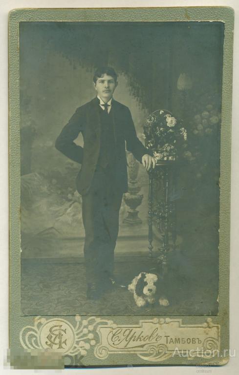 Тамбов Фотография Яркова Молодой парень Ваза с цветами Собака Игрушка Кабинет- портрет 