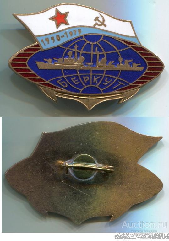 Знак Беркут 1959 1979 (арт 8136)