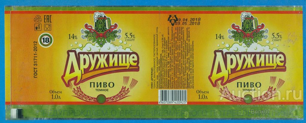 Моршанское Живое Пиво Купить