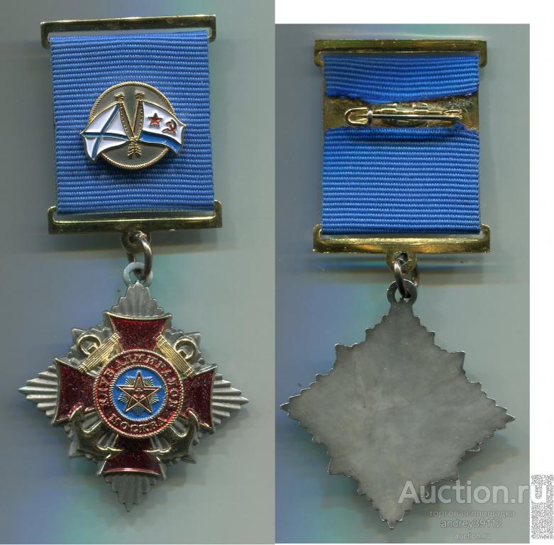 Знак Клуб адмиралов Москва (арт 8140)
