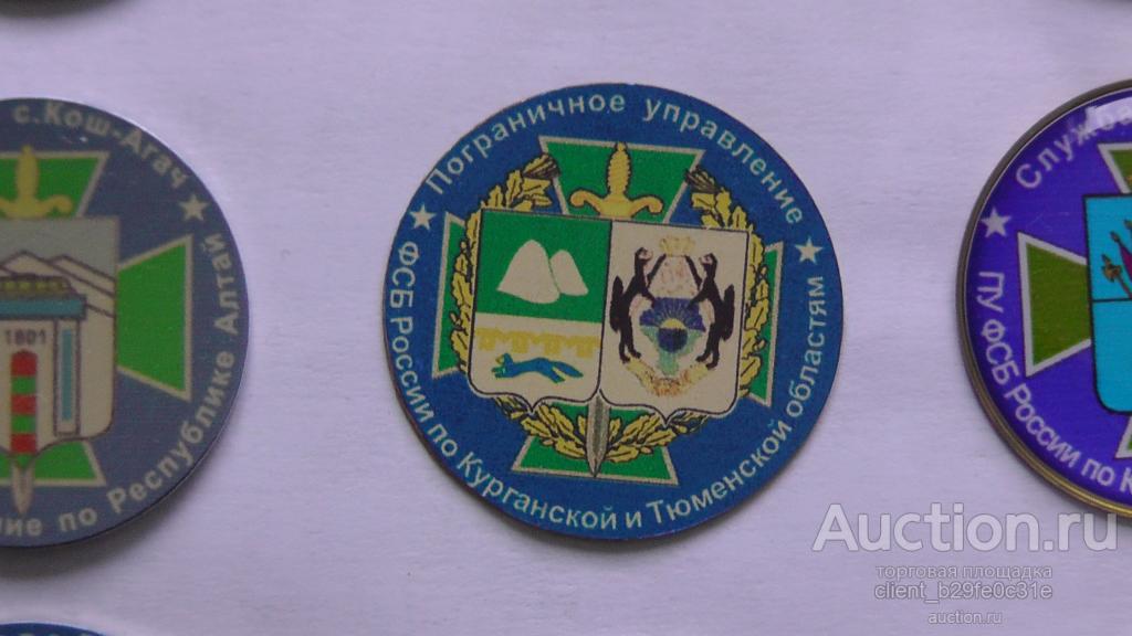 Пограничное управление по курганской и тюменской областям