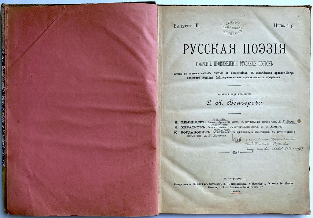 Русская Поэзия Новый Год Русская Поэзия Новый Год