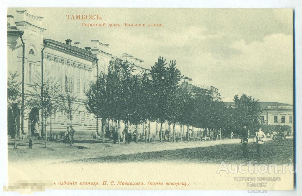 Тамбов Советская 89 Фото