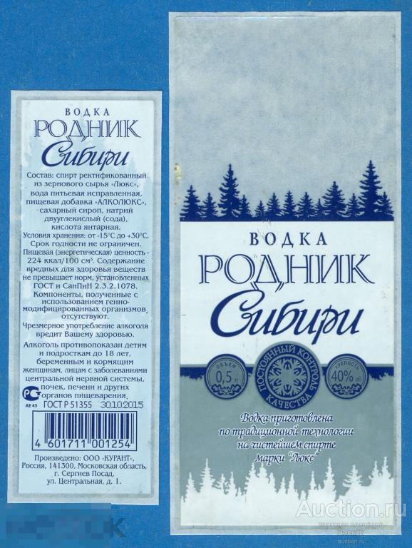 Сибирский родник