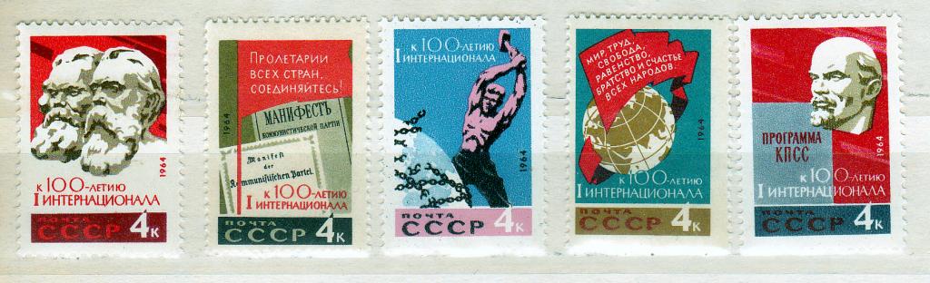 Марки СССР 1964 № 3091-3095 1 Интернационал Серия 5 марок MNH ** Пропаганда Агитация