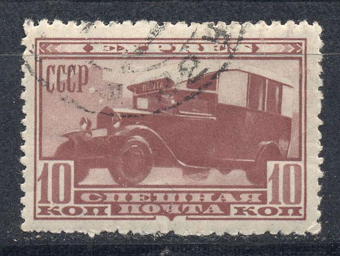 СССР 1932 г.   № 295 Спешная почта Автомобиль гашеная