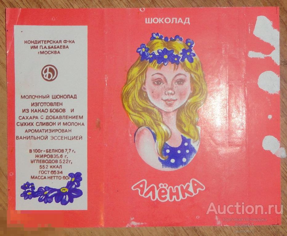 ГОСТ шоколад