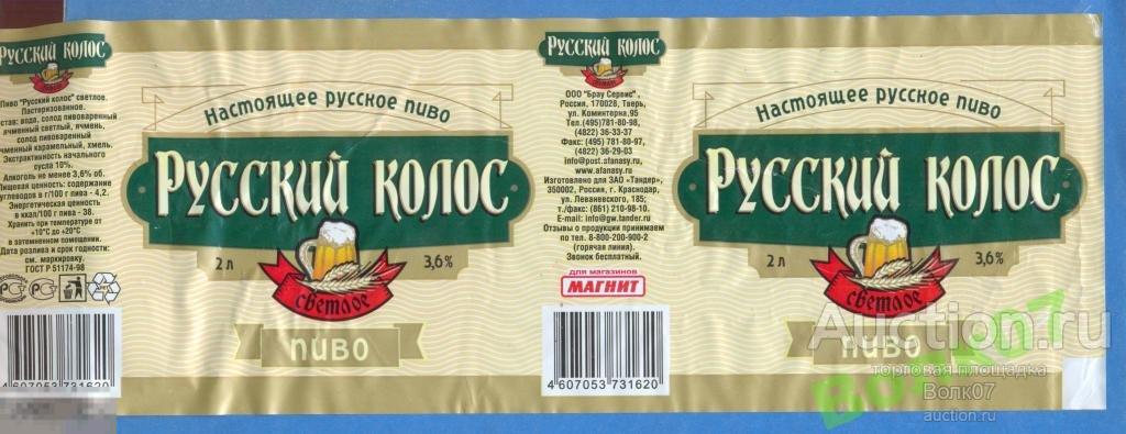 Три Тонны Пиво Где Купить