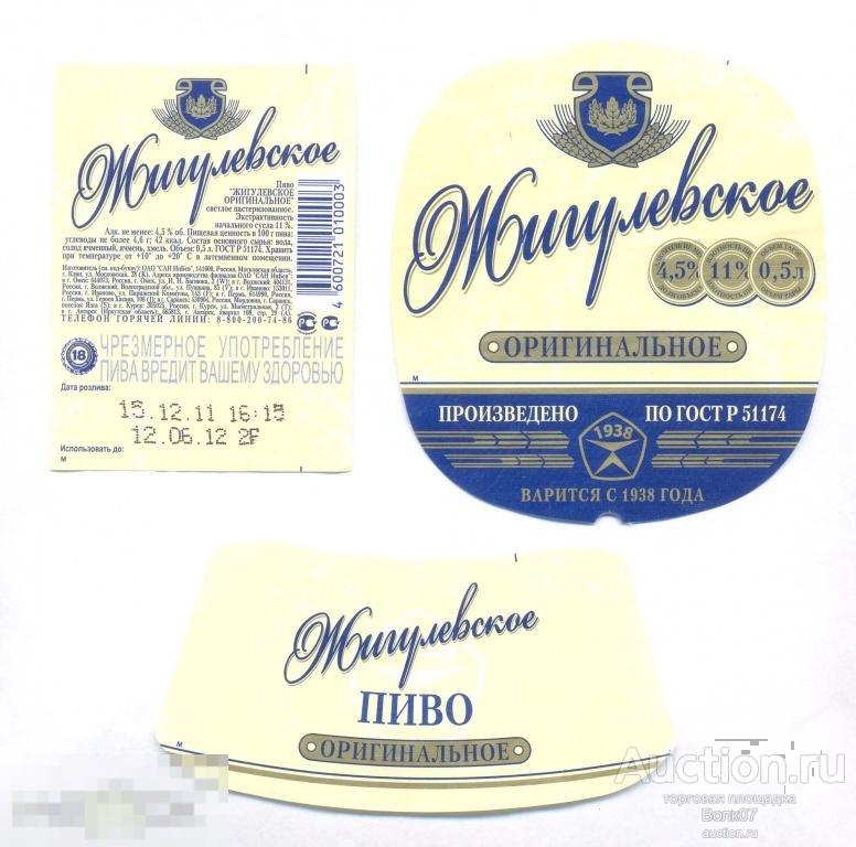 Пиво Воронежское Жигулевское Купить Нижний Новгород