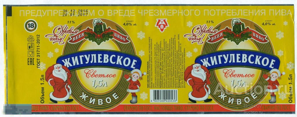 Моршанское Живое Пиво Купить