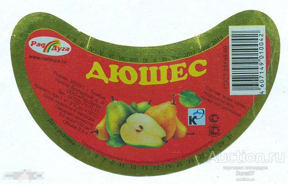 Тамбов Дюшес Календарь 2017-2019 Новый дизайн 