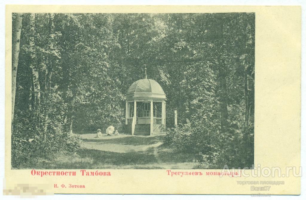 Трегуляй тамбов карта