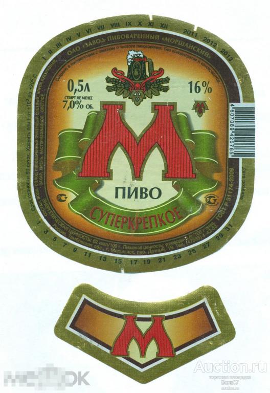 Пиво Жигулевское Моршанское Купить