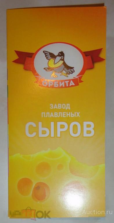 Буклет Завод плавленых сыров Орбита Тамбов 12 вкладышей Сыр К13