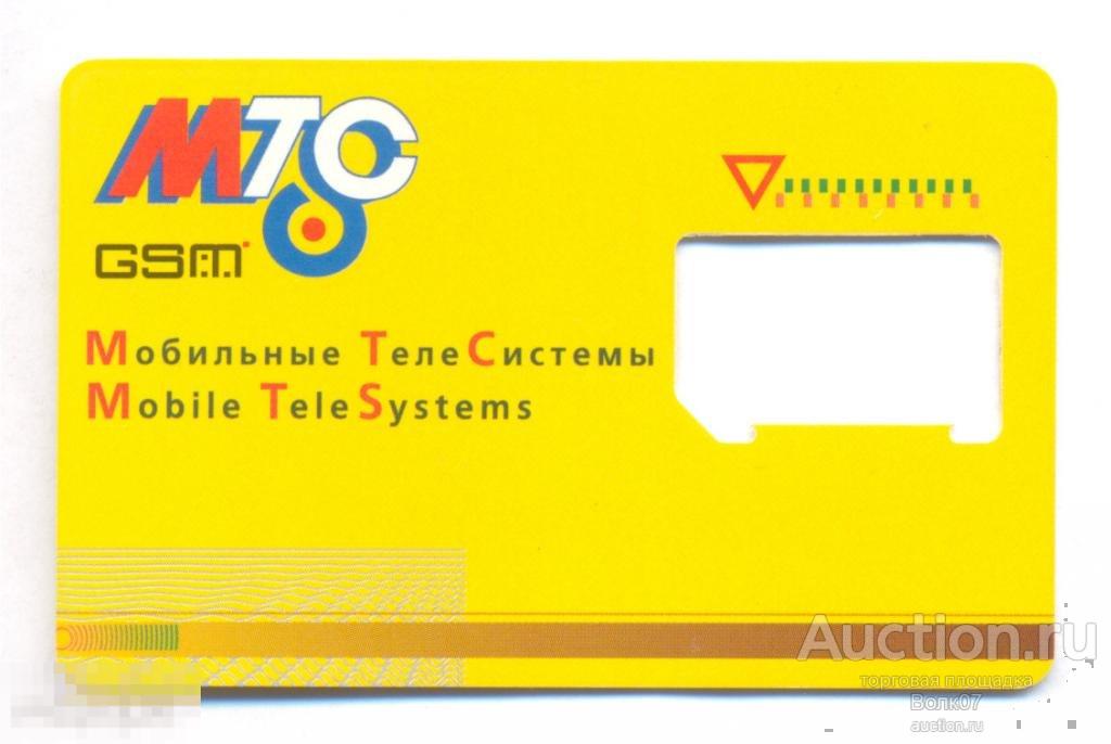 Gsm карта что это