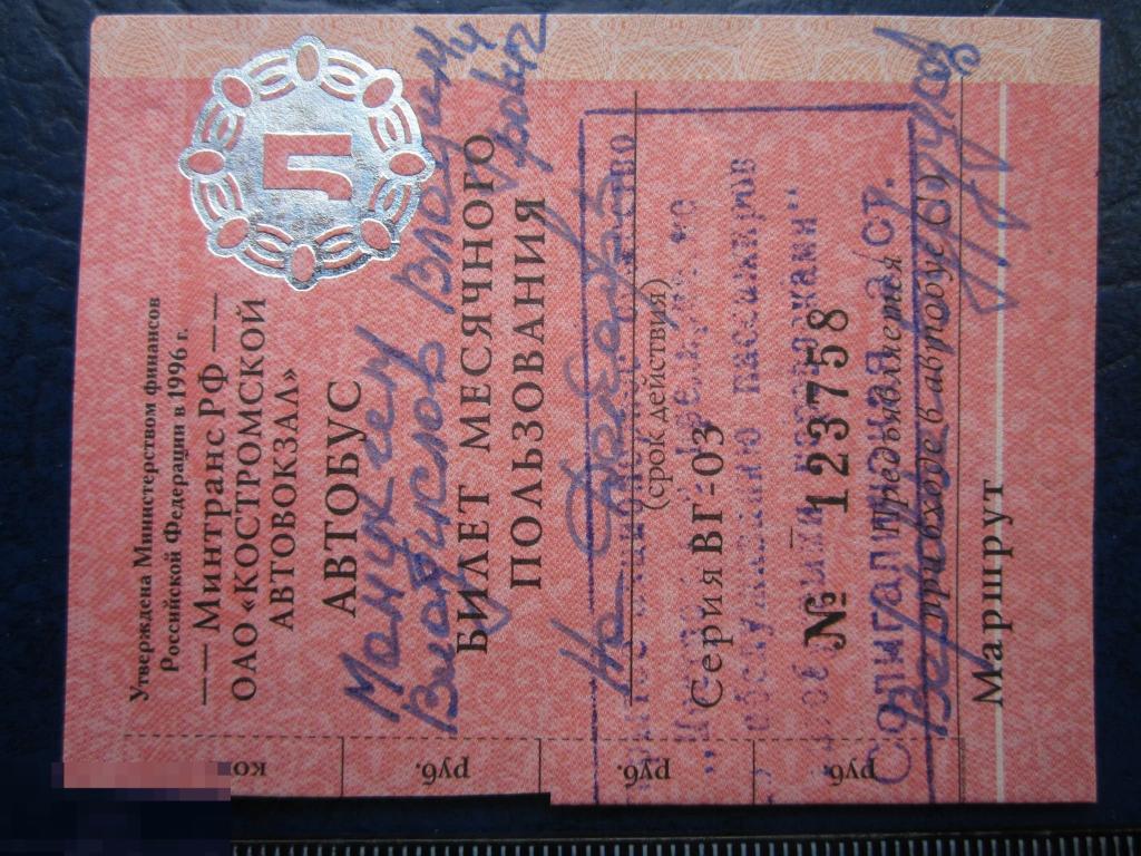 расписание поезда ласточка кострома москва. расписание поезда ласточка кострома москва. билеты в кострому. расписание автобусов кострома москва. спб кострома авиабилеты.