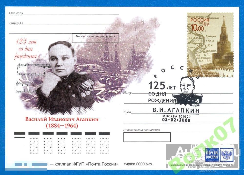 ПК Агапкин с СГ ФД Москва . 