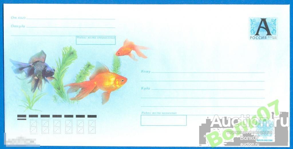 2010 ХМК Аквариумные рыбки (К11П1)