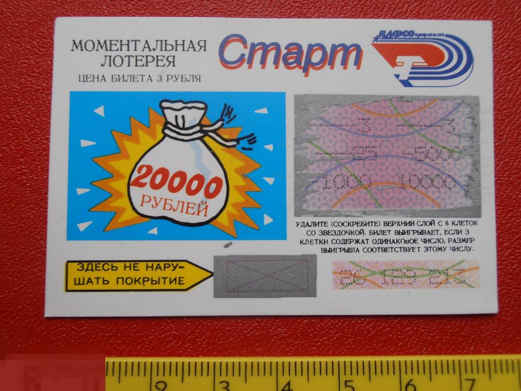 Моментальная лотерея счастливая карта