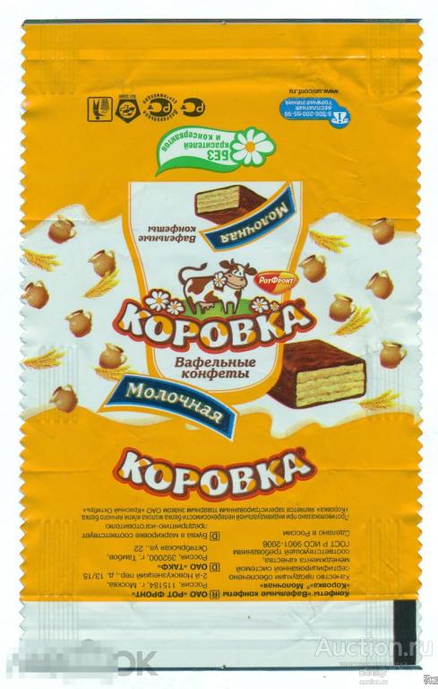 Где Купить Конфеты Тамбовский Волк