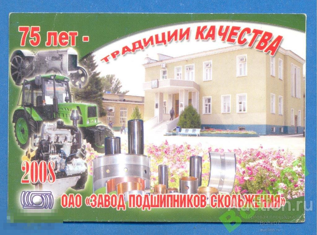 вкладыши стальные для подшипников скольжения. подшипников скольжения тамбов. ремонтно подшипниковый завод тамбов. подшипников скольжения тамбов. завод подшипников скольжения тамбов цеха.