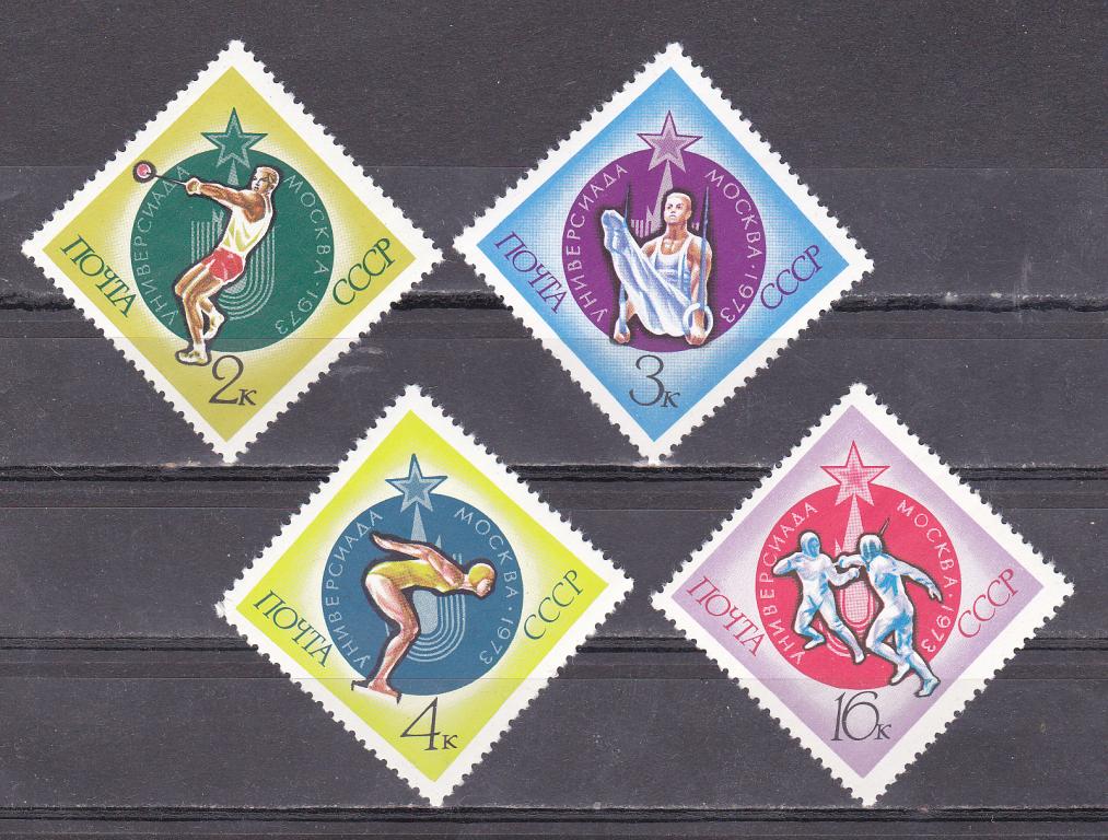 Марки СССР 1973 г. № 4242-4245 Универсиада Серия 4 марки MNH ** Спорт