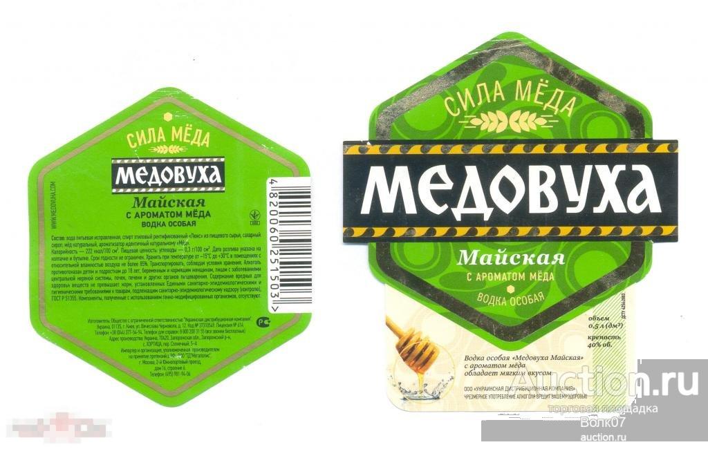 Водка особая Медовуха Украина 0,5 л (П6Л43.2)