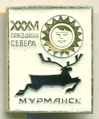 Мурманск Купить В Интернет Магазине