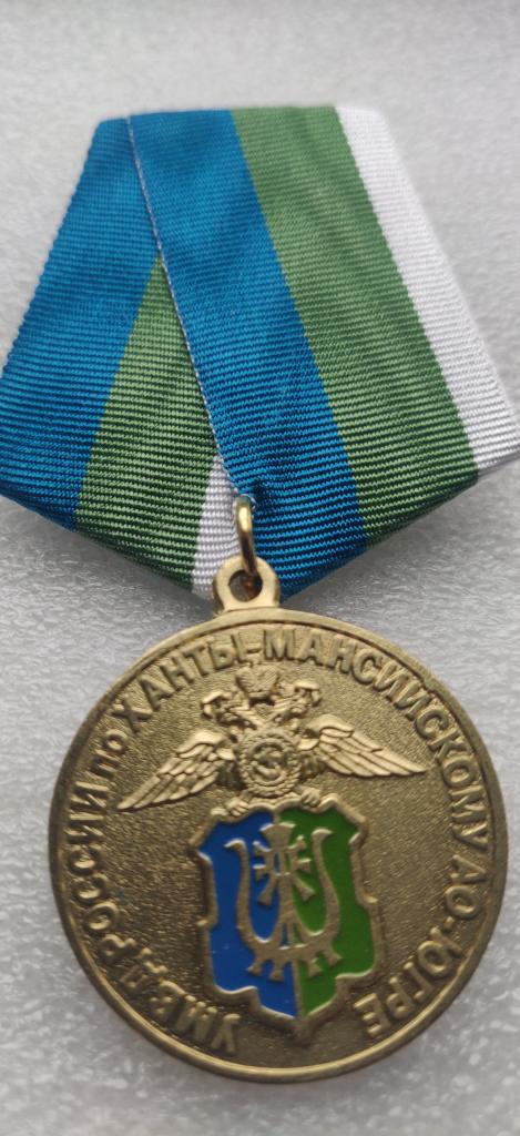 УМВД по ХМАО- Ю. За содействие в обеспечении правопорядка. С бланком.