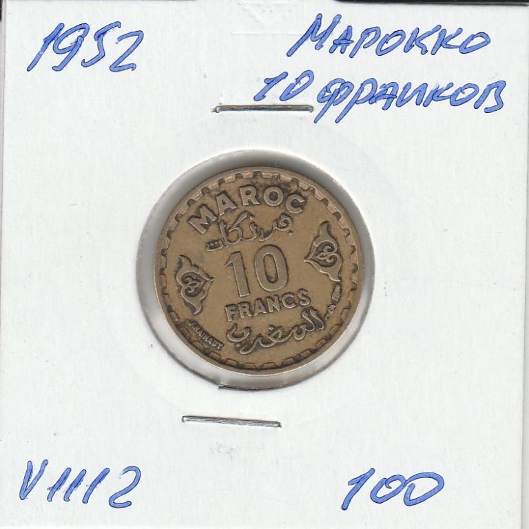 V1112 1952 Марокко 10 франков  