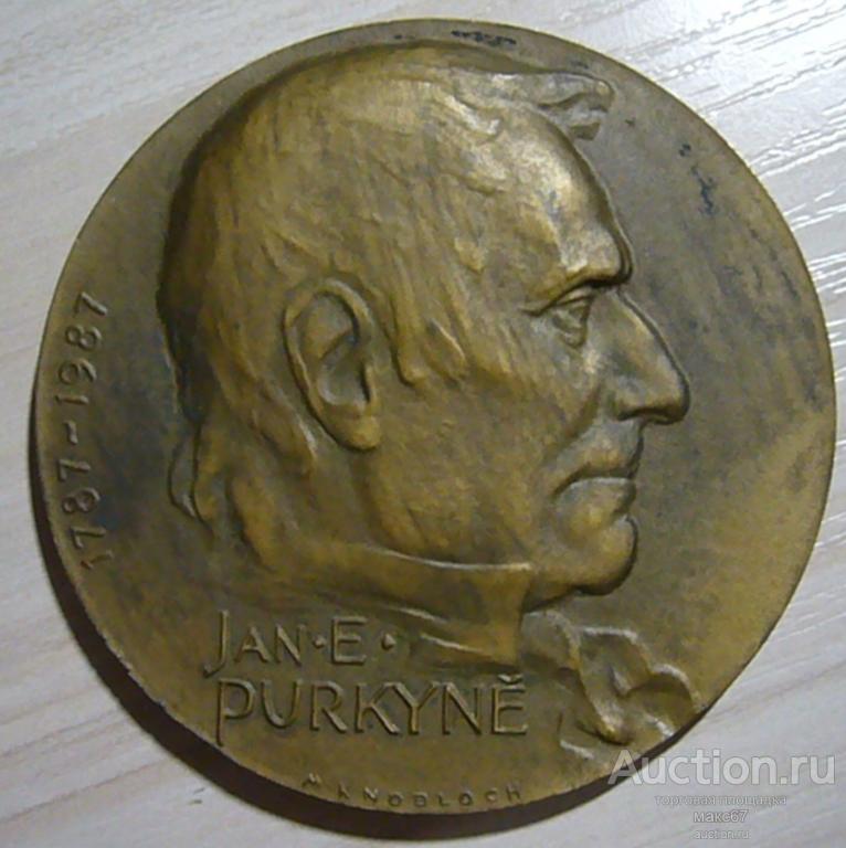 ЧССР. Памятная настольная медаль "Jan E.Purkyne". 1987 г. МД Кремница.