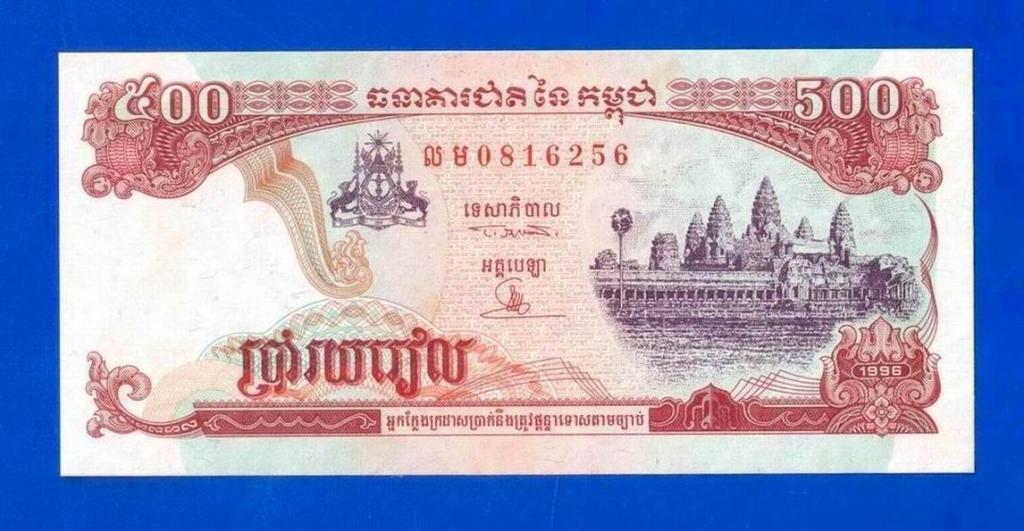 Камбоджа. 500 риэль, 1996. aUNC. Пятна. Мультилот