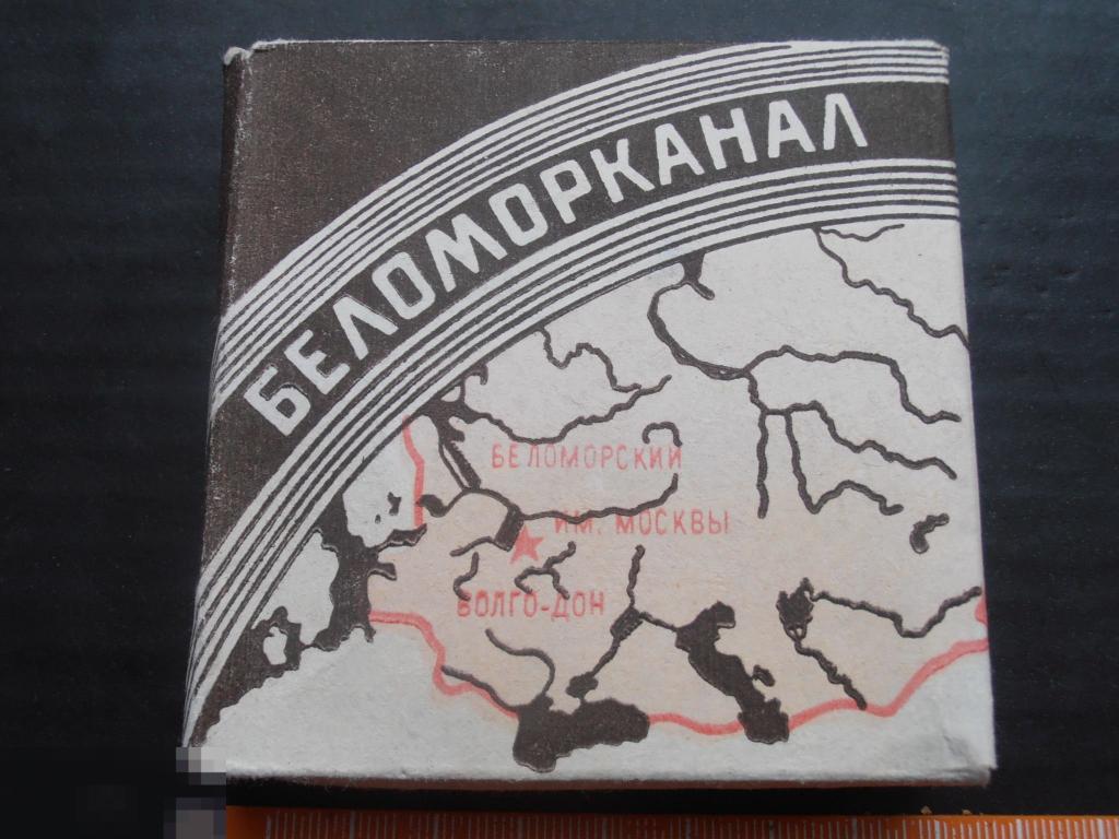 Где Можно Купить Сигареты Беломорканал