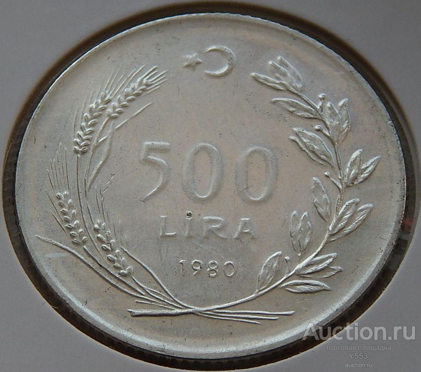 Турция 500 лир 1980 ФАО. Женщина с ребенком (серебро)
