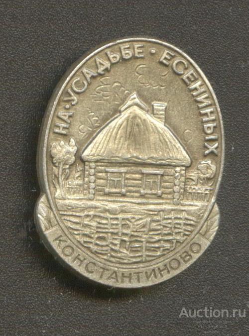 на усадьбе Есениных. Константиново (56884)